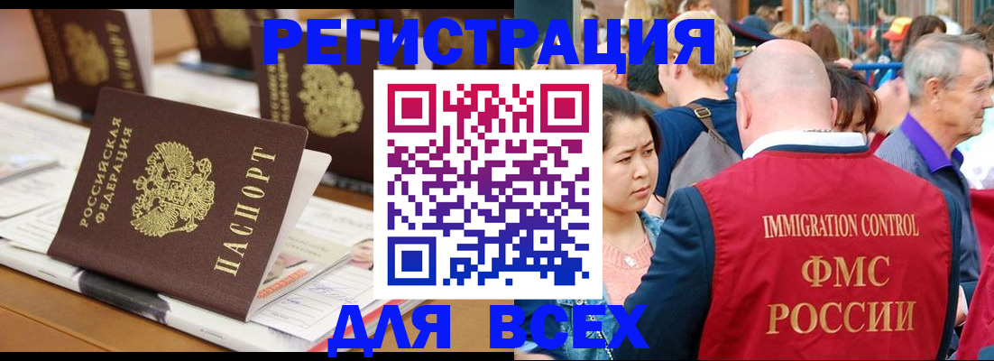 купить прописку в Сосновке